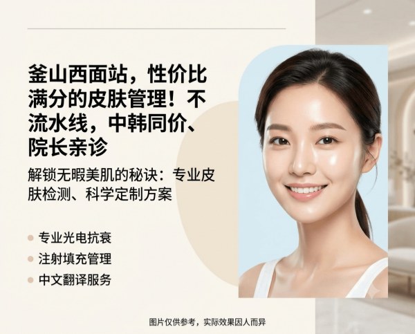 Renovo Clinic Busan | Dual Center · Director‑Led · Equal Pricing for All